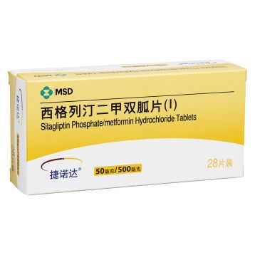 西格列汀二甲双胍片(Ⅰ)(捷诺达)