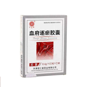 血府逐瘀胶囊(红花牌)