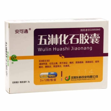五淋化石胶囊 