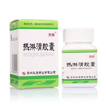 热淋清胶囊 