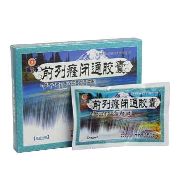 前列癃闭通胶囊 