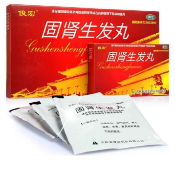 固肾生发丸(俊宏)