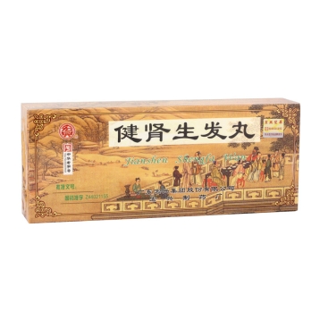健肾生发丸