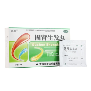 固肾生发丸(俊宏)