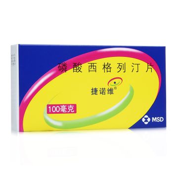 磷酸西格列汀片 