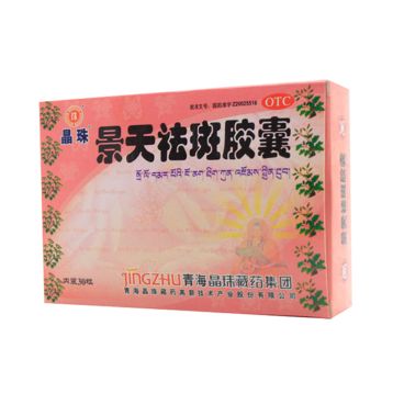 景天祛斑胶囊 