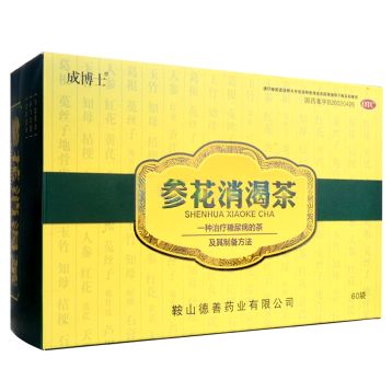 参花消渴茶 