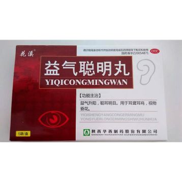 益气聪明丸(花溪)