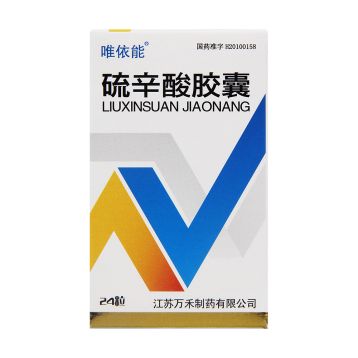 硫辛酸胶囊(唯依能)
