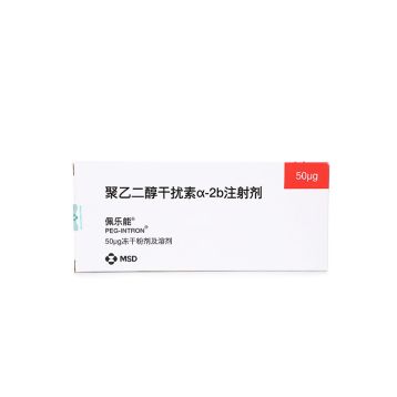 聚乙二醇干扰素α-2b注射剂(佩乐能)