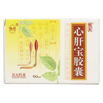 心肝宝胶囊