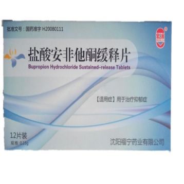 盐酸安非他酮缓释片