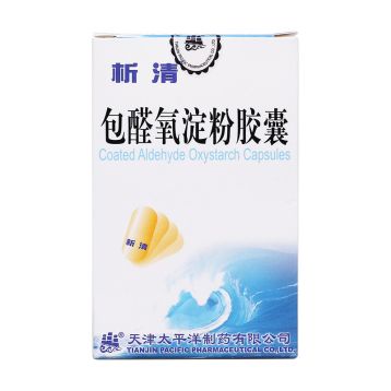包醛氧淀粉胶囊