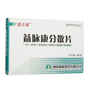 益脉康分散片