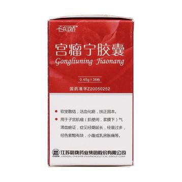 宫瘤宁胶囊