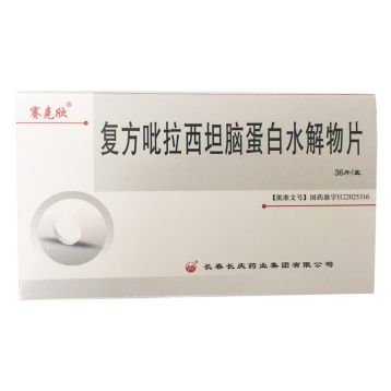 复方吡拉西坦脑蛋白水解物片 