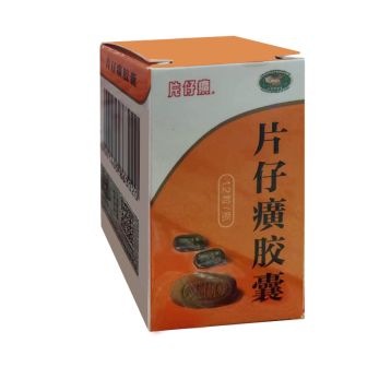 片仔癀胶囊