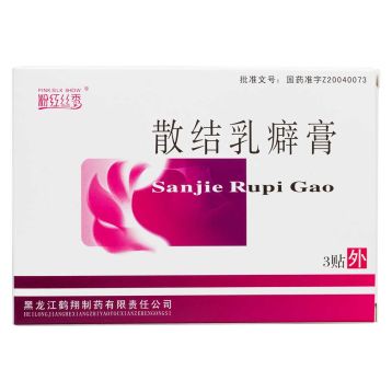 散结乳癖膏(粉红丝秀)