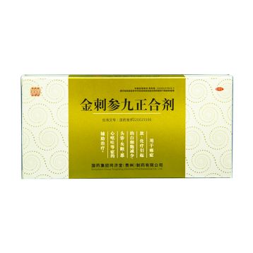 金刺参九正合剂(同济堂)