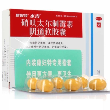 硝呋太尔制霉素阴道软胶囊