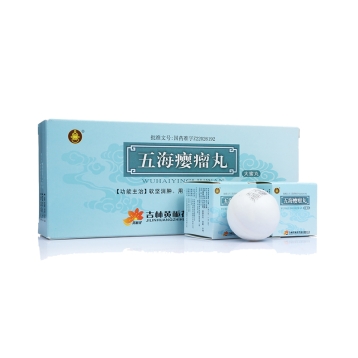 五海瘿瘤丸(黄栀花)