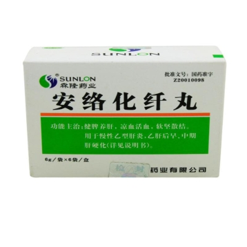 安络化纤丸 