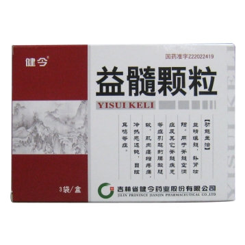 益髓颗粒(健今)