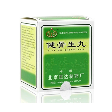 健骨生丸(匡达)