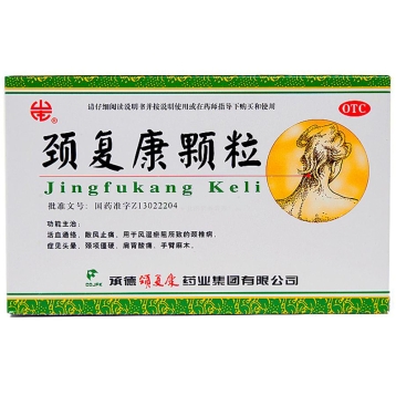 颈复康颗粒