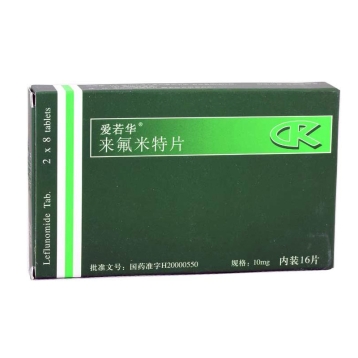 来氟米特片 