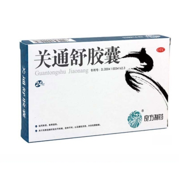关通舒胶囊(良方)
