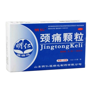 颈痛颗粒(明仁)