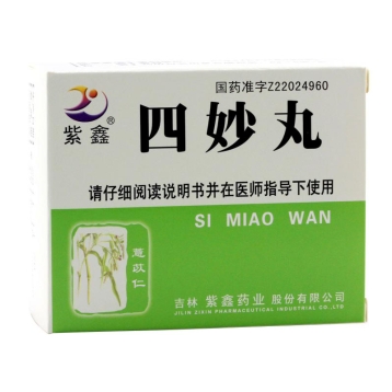 四妙丸