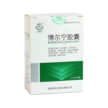 博尔宁胶囊 