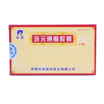 培元通脑胶囊 