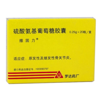 硫酸氨基葡萄糖胶囊