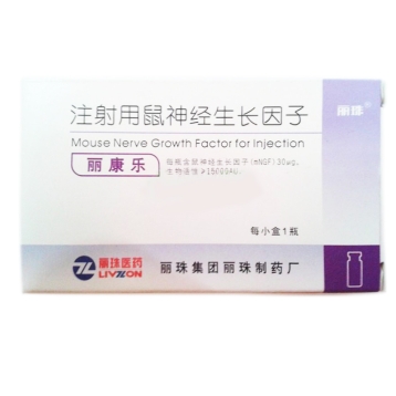 注射用鼠神经生长因子