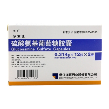 硫酸氨基葡萄糖胶囊