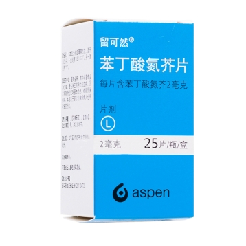 苯丁酸氮芥片 