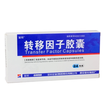 转移因子胶囊 