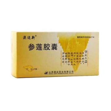 参莲胶囊 