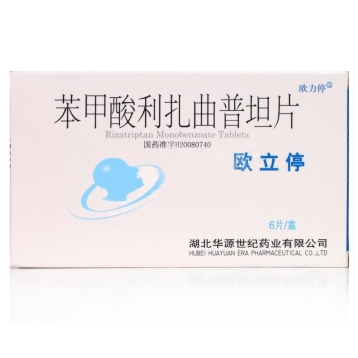苯甲酸利扎曲普坦片(欧立停)