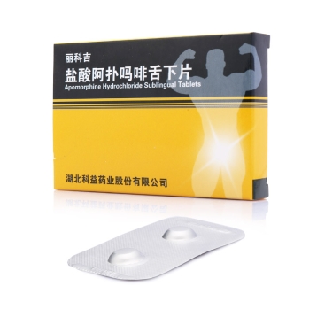 盐酸阿扑吗啡舌下片 