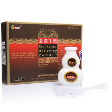 食道平散 