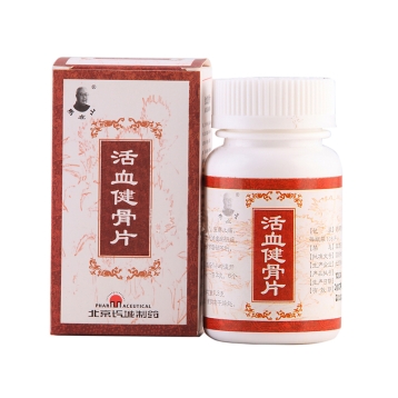 活血健骨片 