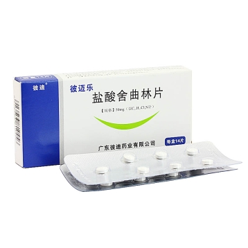 盐酸舍曲林片 