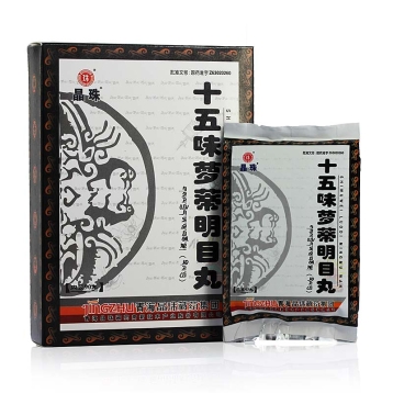 十五味萝蒂明目丸