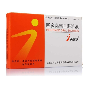 匹多莫德口服液(芙露饮)