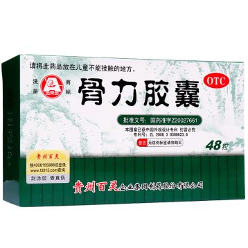 骨力胶囊(百灵)