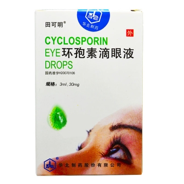 环孢素滴眼液 